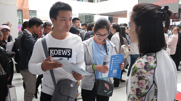 云南师范大学2018届毕业生海外就业专场招聘