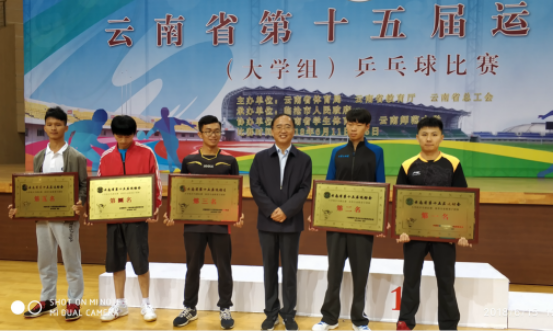2018年云南省第十五届运动会乒乓球比赛(大学