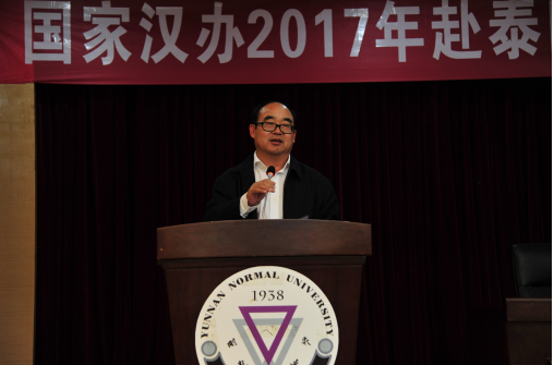 国家汉办2017年赴泰国汉语教师志愿者岗前培