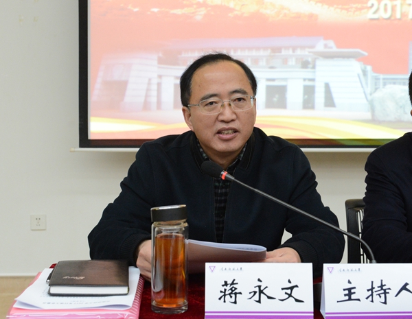 我校召开2016年度领导班子和省管干部、党风