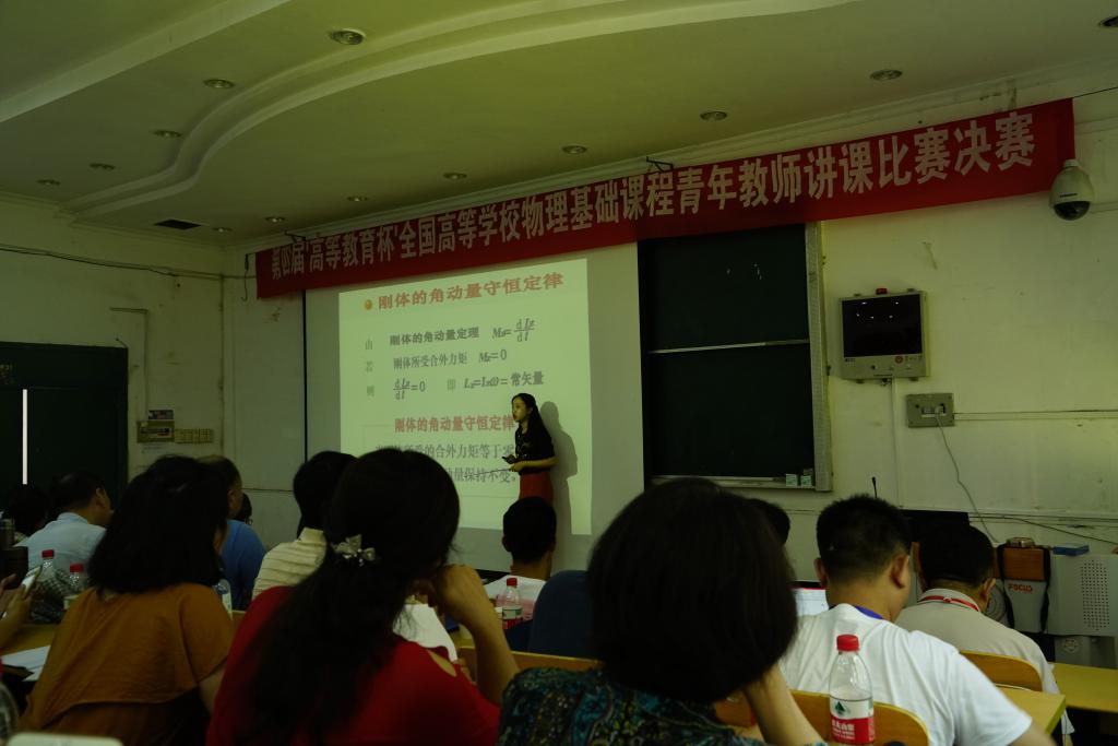 我校王静老师获第四届高等教育杯全国高等学