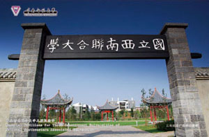 云南师范大学 云南师范大学