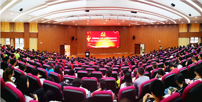 云南师范大学、云岭先锋杂志社联合开展纪念建