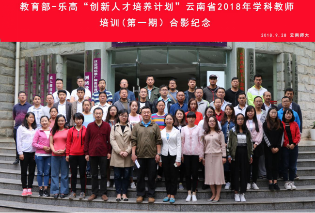 成人继续教育学院举办教育部-乐高创新人才培