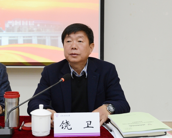 我校召开2016年度领导班子和省管干部、党风