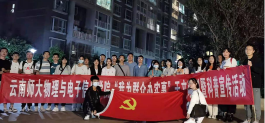 【党史学习教育】物理与电子信息学院走进毓和社区开展“我为群众办实事”天文观测暨科普宣传活动