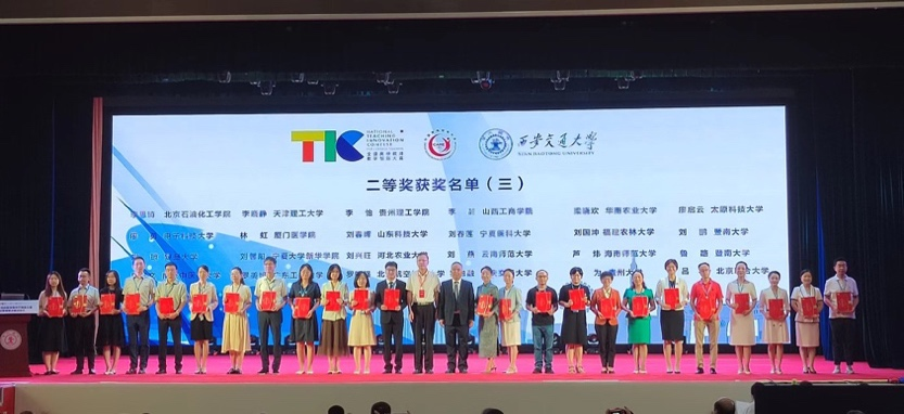喜报！我校教学团队在第二届全国高校教师教学创新大赛中喜获佳绩