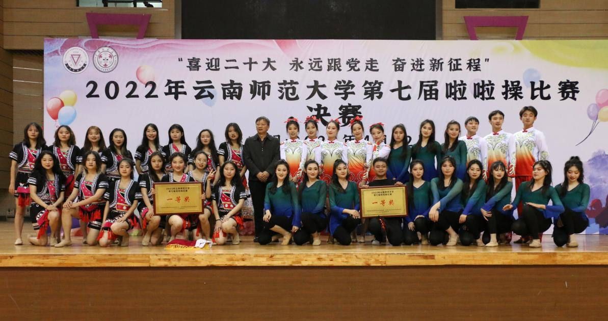 云南师范大学第七届啦啦操比赛决赛精彩呈现