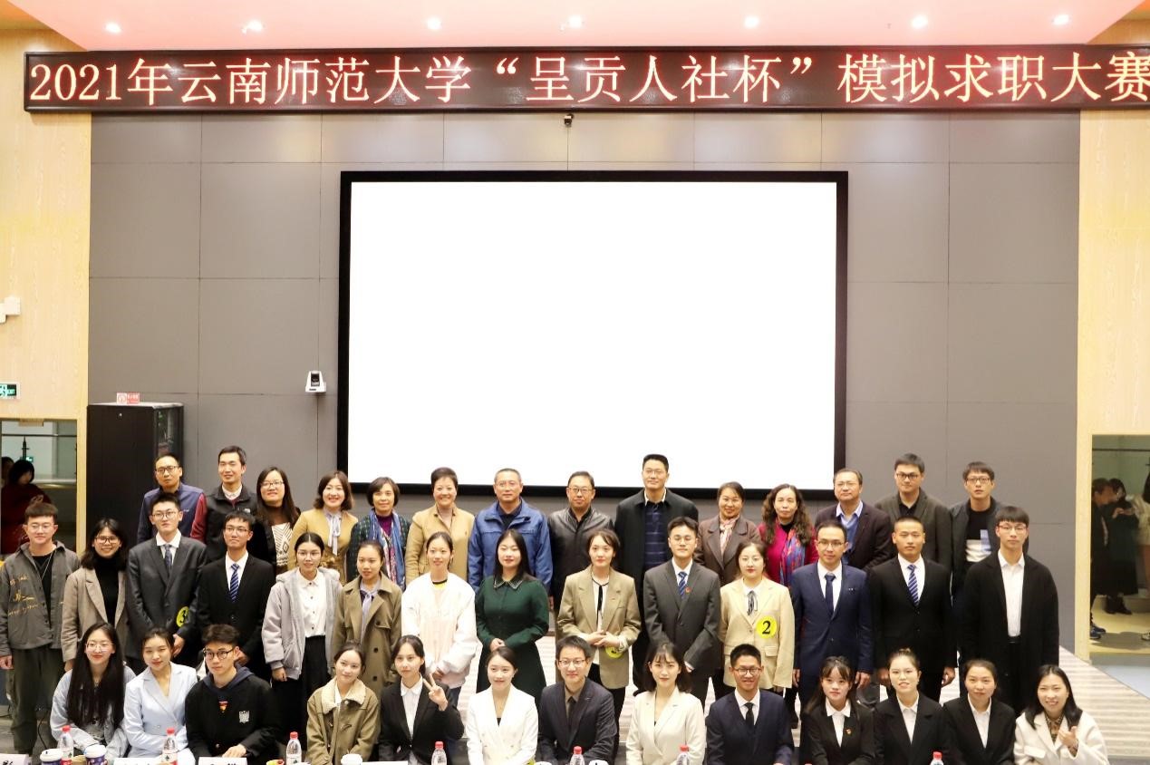 我校学生在云南省2021年“铭鼎杯”大学生模拟职业大赛取得佳绩