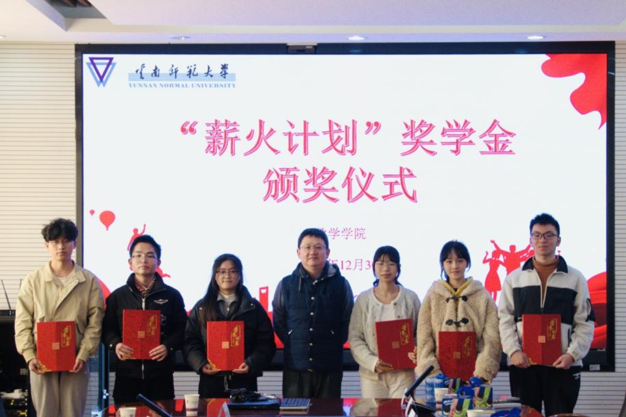 G:/师大/基金会/奖学金/薪火计划奖学金/照片+新闻稿/2025薪火计划奖学金座谈会照片/b8b9a3b1f7b6b9fb6b40dbbfa2ac35e1.jpgb8b9a3b1f7b6b9fb6b40dbbfa2ac35e1