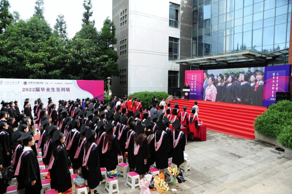 历史与行政学院举办2022届本科生毕业典礼暨学位授予仪式