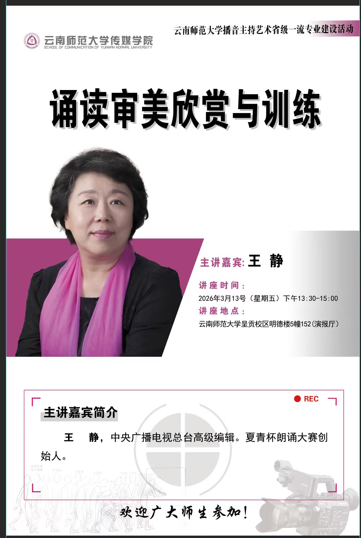 微信图片_2026-03-10_191555_563