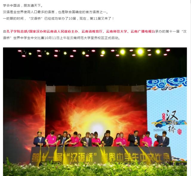 云南广播电视台18 10 12 汉语桥来了 每天带你看 汉语桥 世界中学生中文比赛赛事 云南师范大学
