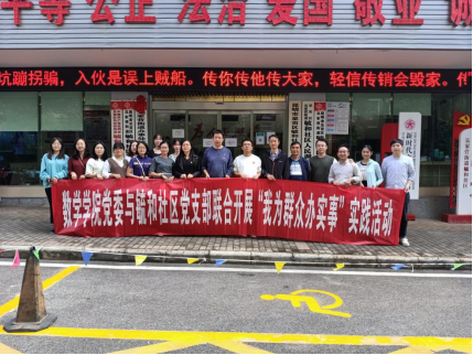 【党史学习教育】数学学院教师党员到毓和社区开展科普活动