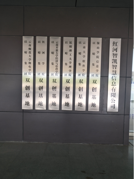 物电学院开展校外实习基地考察，探索应用型人才培养新模式