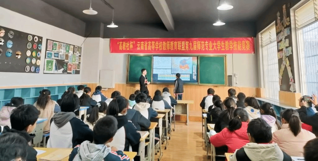 “高教社杯”云南省高等学校教师教育联盟第九届师范专业大学生教学技能竞赛圆满完成