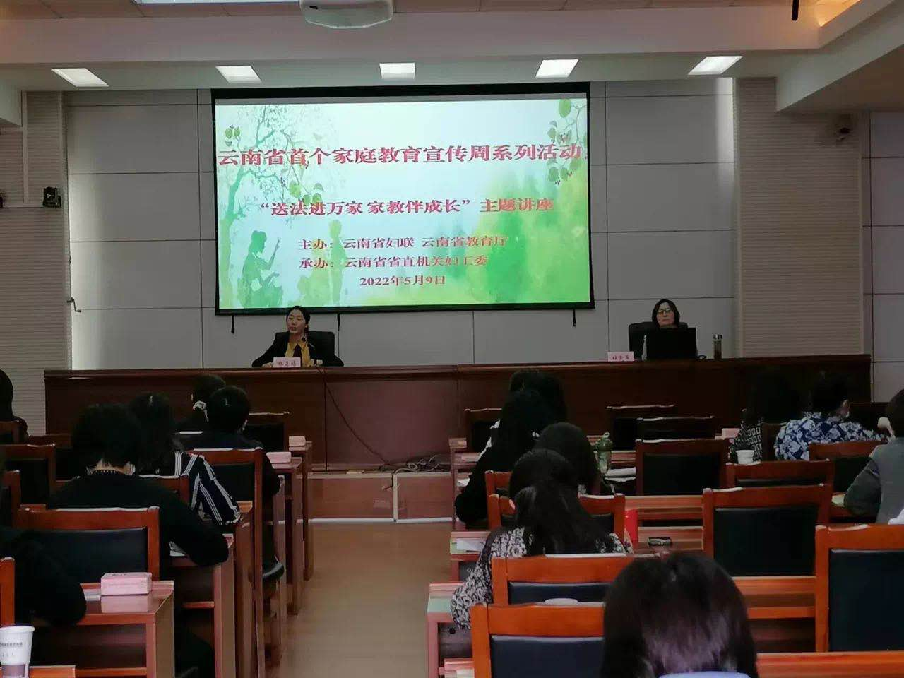 杜爱萍副教授应邀参加全国首个“家庭教育宣传周”系列活动