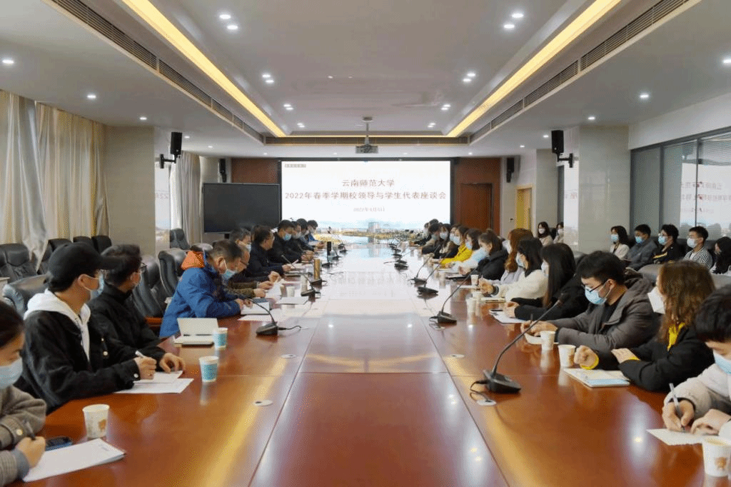 蒋永文书记主持召开2022年春季学期校领导与学生代表座谈会