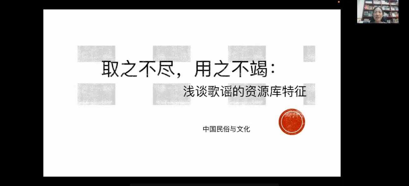 文学院举办“一多中文讲坛”第79讲：“浅谈歌谣的资源库特征”