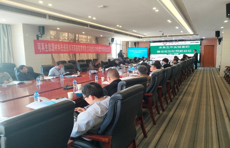 C:\Users\Chen YB\Desktop\20260127_学术会议新闻稿\20260126学术委员会会议照片\IMG20260126144032.jpg