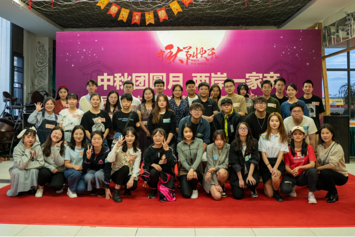 “中秋团圆月 两岸一家亲”——云南师范大学举办海峡两岸及香港澳门青年中秋联谊活动