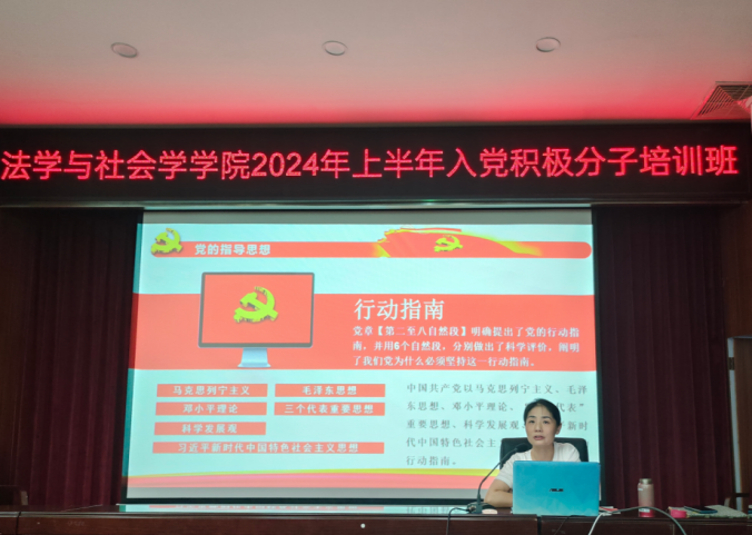 ʦѧչ2024ϰ뵳Ӻͷչѵ