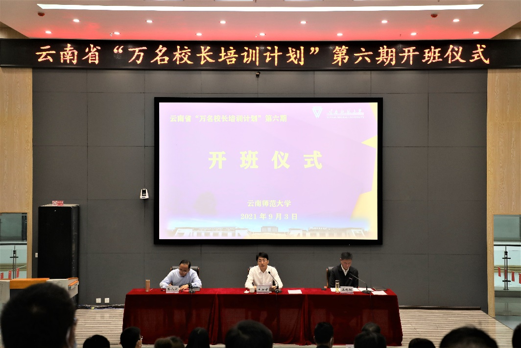 【学校第十三次党代会巡礼】发挥优质教育资源辐射作用 助力云南基础教育发展