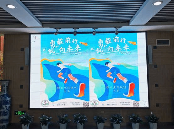 生命科学学院成功举办2022年大学生职业生涯规划大赛