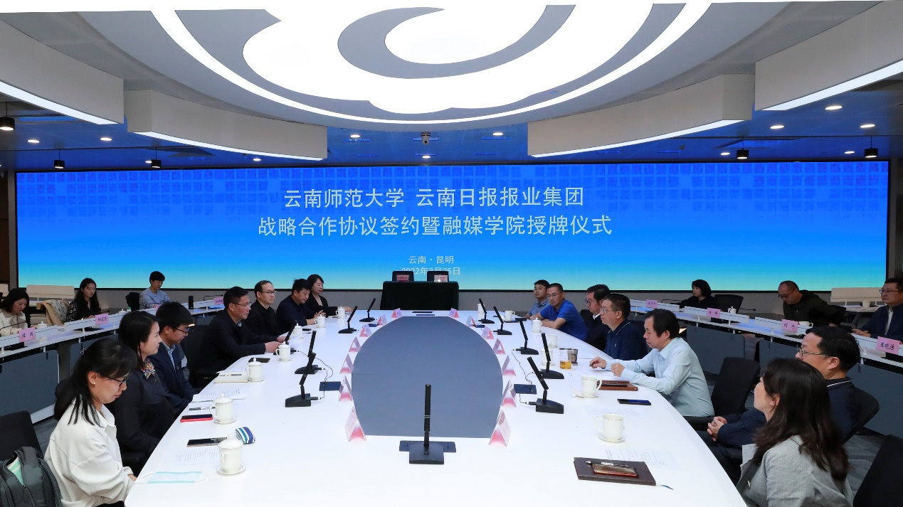 我校与云南日报报业集团签订战略合作协议