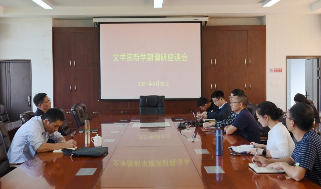 王德强校长一行到文学院调研