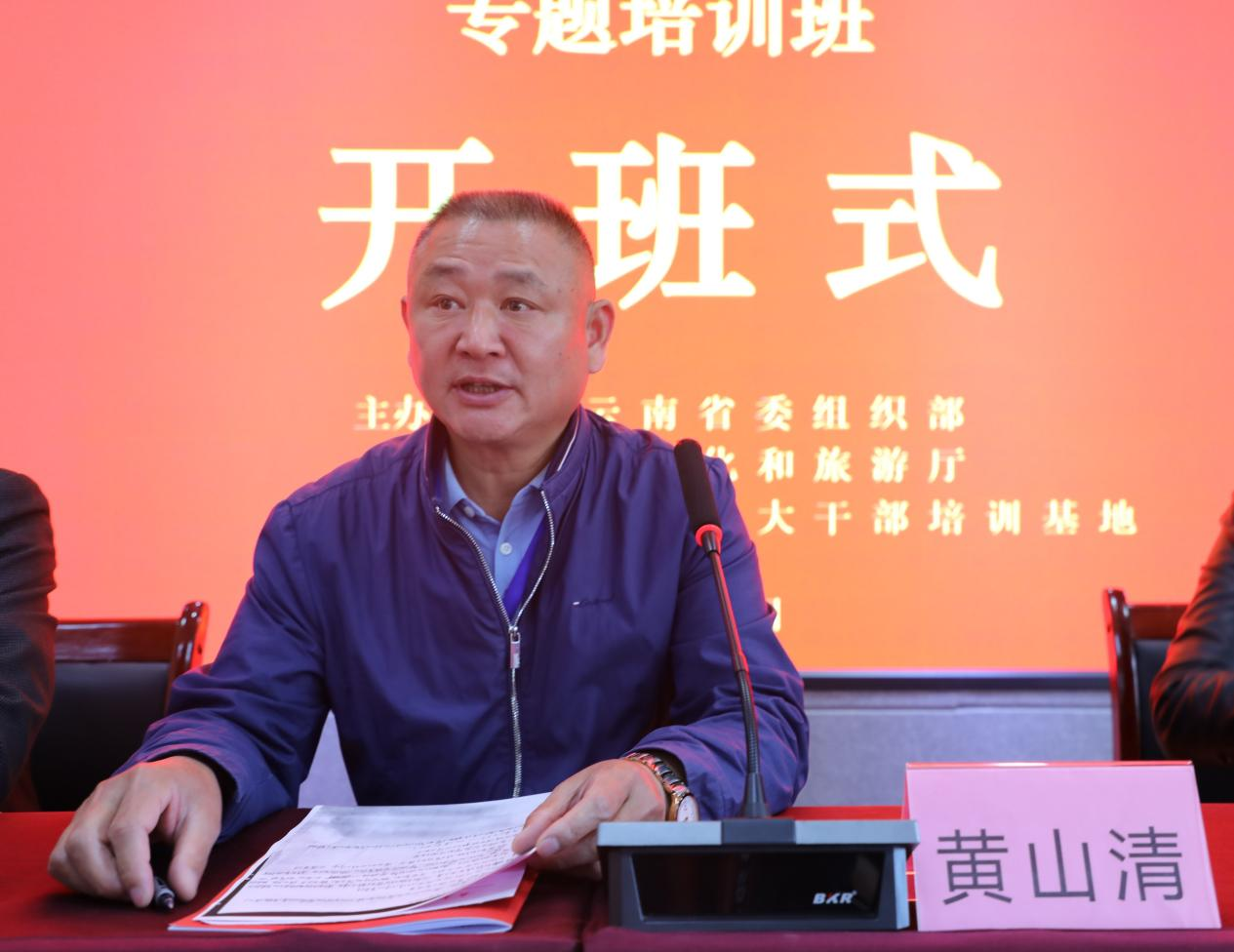 云南省文化和旅游行业优化营商环境专题培训班在我校顺利开班