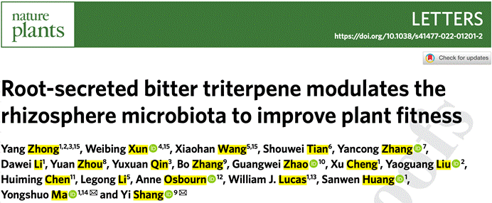 Nature Plants | 云南师范大学联合多家单位解析植物三萜转运蛋白调节根际微生物菌群提高植物抗性的新机制