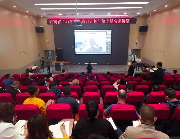 深化课堂教学改革研究 ——云南省“万名校长培训计划”第七期“名家讲座”第三十三讲