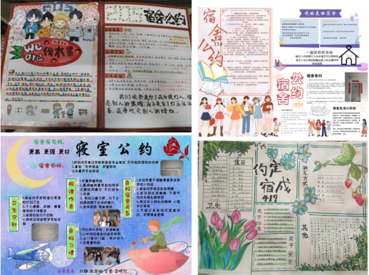 教育学部举办“和谐在我寝——你我约定•共创雅室”宿舍公约大赛