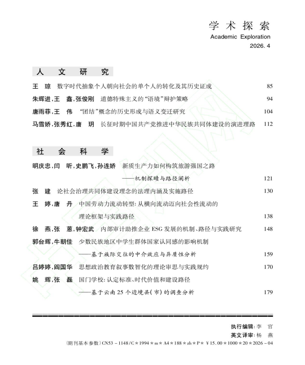 截屏2026-10-15 12.26.53