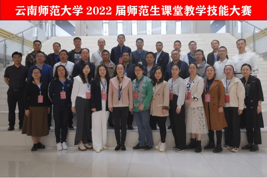 我校2022届本科师范生课堂教学技能大赛顺利举行