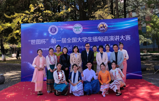 我校在“世图杯”第一届全国大学生缅甸语演讲大赛中斩获佳绩