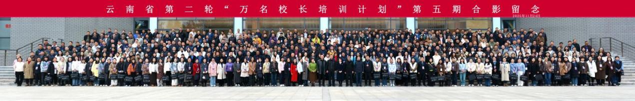 第五期学员合影