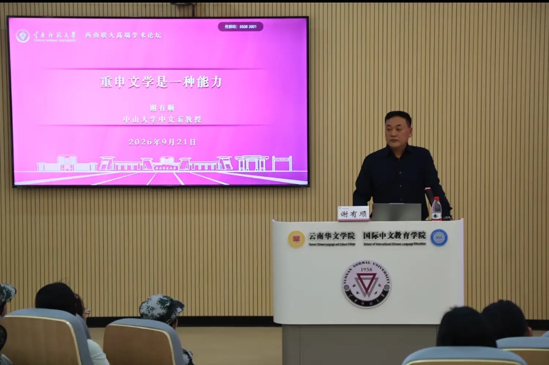 谢教师