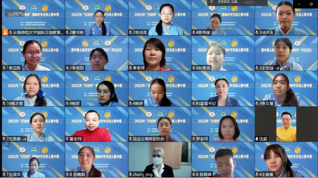 国际汉语教育学院2022年“汉语桥”泰国中学生线上春令营圆满结营